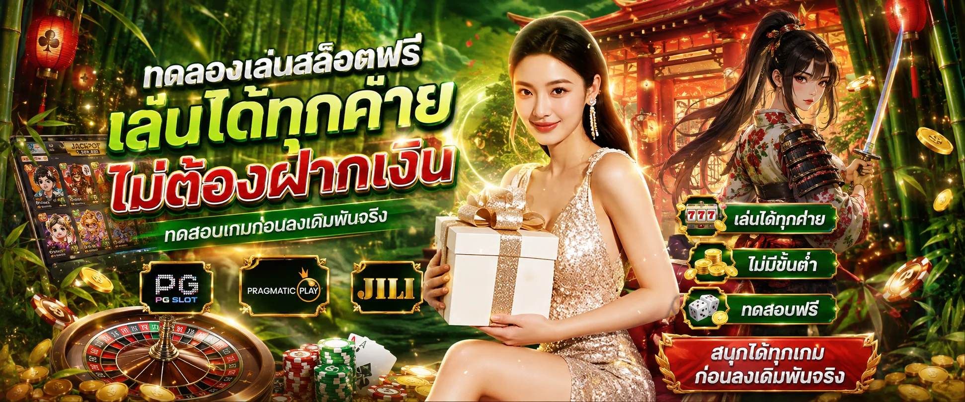 ทดลองเล่นสล็อตฟรี BAMBOO55 ไม่ต้องฝากเงิน ไม่ต้องสมัคร