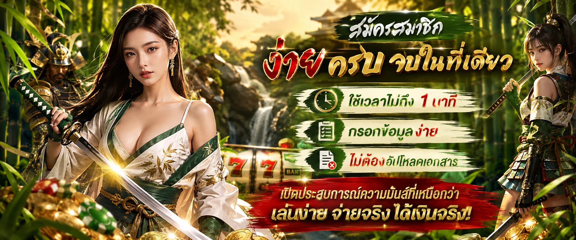 บาคาร่าออนไลน์ BAMBOO55 คาสิโนสดดีลเลอร์มืออาชีพ
