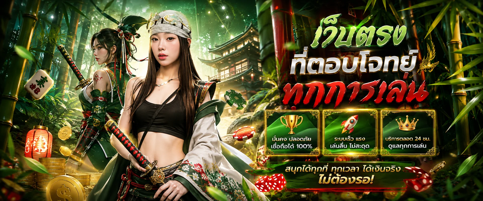 วิธีสมัครสมาชิก BAMBOO55 และเข้าสู่ระบบบนมือถือ