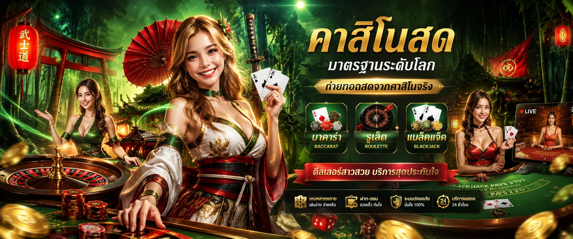 BAMBOO55 เว็บเกมออนไลน์ บาคาร่า สล็อต คาสิโนสด